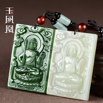 Jasper Zodiac life Buddha pendant 2021 is the patron saint of the Chicken Man and Tian Jade does not move the Bodhisattva necklace man