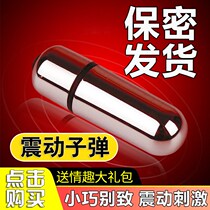 Wireless Mini Sub Warhead Jump Egg Shake Stick Woman With Electric Orgasm Masturbator Adult Love Anecdotic Toys