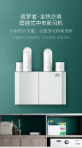 DM-VTBH500-W1 of Dreamers Fresh Wind System