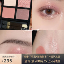 TOM FORD four-color eye shadow TF eye shadow 03 04 20 26 31 sunset afterglow Peach Red Brown Rose