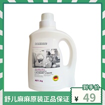 Germany Bennett perfume laundry detergent 3KG retention fragrance fragrance long-lasting household perfume type
