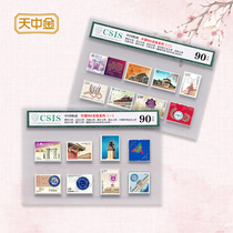 Tianzhongjin (China Post)985 University Stamp Collection Package Set(16 pieces)