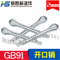 2MM GB91 BLUE ZINC PLATED OPENING PIN HAIRPIN PIN M2*16~M2*50