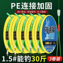 PE reinforced line fishing line package full bound finished tablefishing imported main line fishing gear supplies