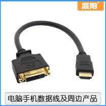 HD HDMI male to DVI DVI-D female 24 1 gold-plated forward and reverse HDMI transfer cable black