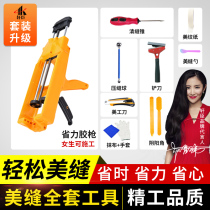 Mei sewing agent exclusive set of tools full set of construction tools beauty sewing agent glue gun beautiful sewing glue construction