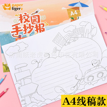 Student Hand Transcript Template Black and White Line sketching the color campus Life Illustrator material News A4 Line draft