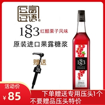 Imported from France 1883 Redcurrant flavor syrup fruit dew 1 liter soda sparkling water Tea bartending special raw materials