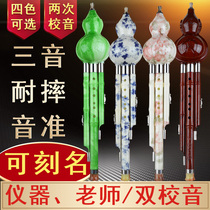 Gourd silk musical instrument c tune down b tune students children adults introductory learning recommended school models Easy to blow and not easy to break