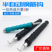 Reinforcement hook steel bar construction twist steel tie hook automatic wire artifact hook strapping machine manual wire binding