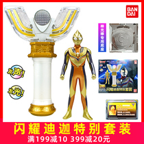 Genuine Banday Altman God stick PB limited mini transformation shines Dijia special set sublimation toy