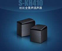  Onkyo Onkyo SKH-410 Dolby Atmos Speaker Reflective Speaker Home Theater Audio