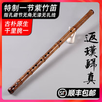 A section of Zizhu flute high-grade horizontal flute Adult musical instrument professional examination plain flute