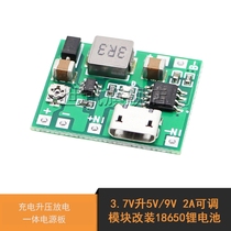 3 7v liter 5v 9v 2A adjustable module modified 18650 lithium battery charging boost discharge integrated power board