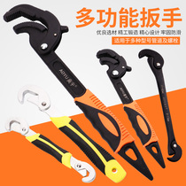 Aoyu multi-function universal wrench Universal live mouth wrench Self-tightening movable opening plate hand pipe wrench Hardware tools