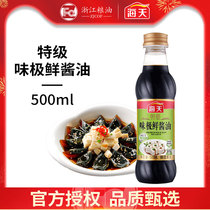 Sea Tianth Class Taste Extremely Fresh Soy Sauce Flagship Store 500ml Bottle Kitchen Home Brew Raw