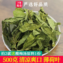 Peppermint leaf tea Fresh dried peppermint tea Edible leaves Bulk commercial water bagged cool camellia tea 500g