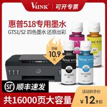 (SF) applicable GT51 ink GT52 ink 4 color set 100ml Hewlett-Packard hp GT5810 GT5820 418 419 411 3