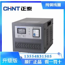 Zhengtai regulator 2000W automatic high-precision single-phase AC regulated power supply TND1(SVC)-2KVA