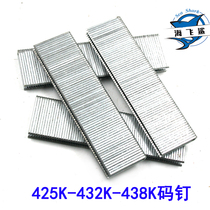 BDE 100 to pack nails 425K432K438K nail door type U shape nail 440K code gun nail carpentry nail