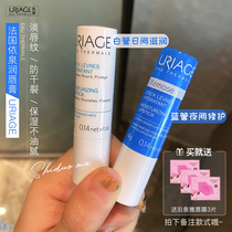 French Yiquan Lip Balm Uriage Softening Lip Balm 4g Moisturizing Moisturizing and Anti-Dry and Cracking Lip White Tube