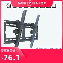 Hisense Hisense hz70e3d TV 70 inch wall bracket pylon up and down adjustable angle universal frame