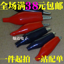  Small alligator clip sheath clip Power clip Test clip (with large medium and small) can be shot directly