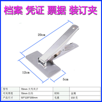 Binding machine fixed document big clip finishing clip bank bill voucher file data multi-function strong clip butterfly ticket clip office supplies tool S40