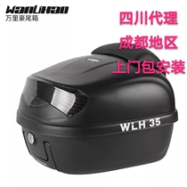 Motorcycle tail box Wanli Hao E35 scooter Qiaoge Fuxi Lixing Jiayu Electric car trunk storage box