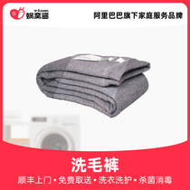 Hair-washing pants Shunfeng door to door free to take and sterilize and disinfect laundry service