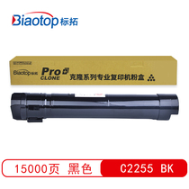 biao tuo (Biaotop)C2255 red compact applicable Xerox DocuPrint C2250 C2255 C3360 C3450 C6