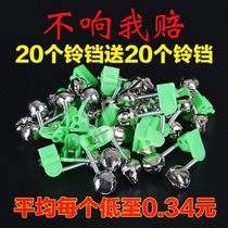 Fish Bell fishing clip copper bell pure copper high sensitivity anti-dropping Rod sea Rod bell alarm night light