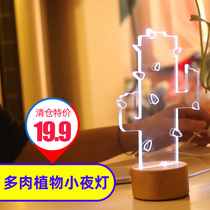 3D night light ins plug-in succulent plant creative night light wooden base bedside light LED bedroom dormitory light
