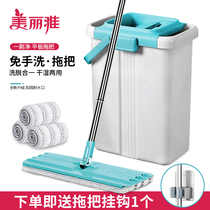 Beautiful elegant free hand washing flat mop large number household scraping of sloth slop mop a net 2021 new mound cloth