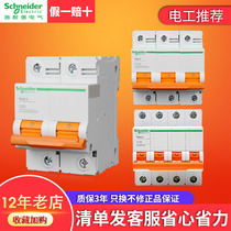 Schneider circuit breaker household air switch E9 series D type 2P3P4P80A ~ 125A small circuit breaker