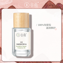 Valley rain squalane repair essence oil beauty oil 15ml moisturizing lifting and tightening facial massage essential oil