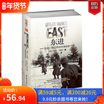 (Genuine spot) Dongjin: Soviet-German War in 1941-1943 re-revised version of the text