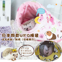 Clearance special Japanese hedgehog Republic same ufo sleeping bag explosive cotton nest Guinea Pig Hedgehog sleeping bag