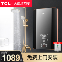 TCL instant electric water heater Electric household bathroom Small quick-hot bath machine Quick-hot instant shower
