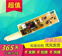 Computer board of Sanyo washing XQB65-M956ZXQB50 XQB65-M956ZXQB50 XQ60-M856 XQB50 XQB50 XQB55-M856Z XQB55-M856Z