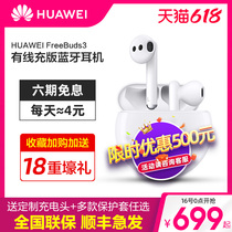 Huawei Headset Freebuds3 Wireless Bluetooth Headset Wired Headset Wired Main Dynamic Noise Reduction Original p40 pro