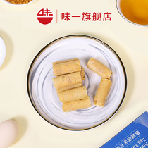 Wei Yi tuna pine omelet crispy and delicious casual snacks Snack biscuits Breakfast pastries 60g boxed