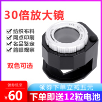 Saint Innovation Subsection 30 Times Pigeon Eyemagnifier High HD 1000 Outlets Print Look Color Enlargement Mirror 60 With Scale Stamps Ancient Play Numismatic Coin Identification Fabric With Lamp Portable Wall Cloth Density