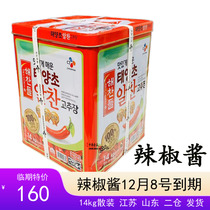Good meal Korean style chili sauce 14kg Packaging of great mixed rice sauce Force hot pot fried rice cake Multi-province