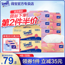 Tempo Depot Pumping Peach Home real Kleenex Debao Ware 4 layers 32 packs of napkins whole box