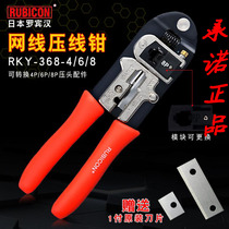 Japan Robin Hood multi-function telephone network pliers network cable pliers 4P6P8P crystal head fast and labor-saving crimping pliers