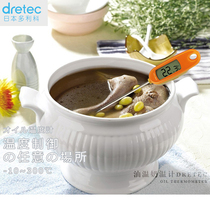 Home Kitchen Thermometer Oil Milk Powder Water Temperature Liquid Food Electronic Thermometer Baking Japan Dolico