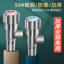 Middle-shift all-copper angle valve Triangle valve Water heater stop valve Cold and hot water valve Switch three-way household eight-character valve