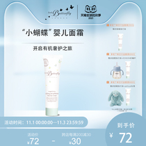 British LittleButterflyLondon London baby baby baby skin care cream 12 5ml