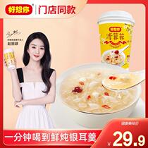 (Store the same model) miss you_Qing Feifei 26g * 3 cups freeze-dried jujube white fungus lotus seed soup ready to eat